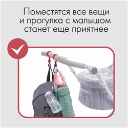 Крючок пластиковый для коляски на липучке, цвет красный