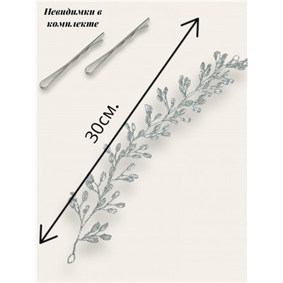 Диадема для моделирования прически тип 5