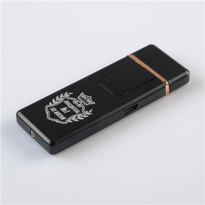 Зажигалка электронная «Победитель №1», спираль, сенсор, от USB