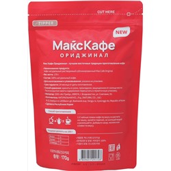 Max Cafe. Original 170 гр. мягкая упаковка