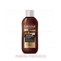 Белита Lift&Oval 40+ Гиалурон+Биоретинол Эмульсия для снятия макияжа двухфазная Мультилифтинг, 200мл