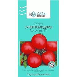 Семена Томат Аргонавт F1, арт.: 2059