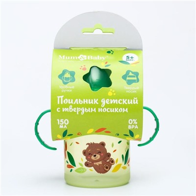 Поильник детский с твёрдым носиком «Мишутка. Мамы и малыши», с ручками, 150 мл, цвет зеленый