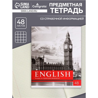 Тетрадь предметная 48 листов в клетку Calligrata, «Чёрное-белое. Английский язык», обложка мелованная, серые листы