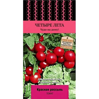 Семена Томат Красная россыпь, арт.: 12444