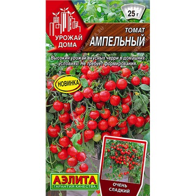 0810 Томат Ампельный 20шт