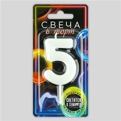 Свеча для торта, цифра «5», светится в темноте, 3,8 х 8 см