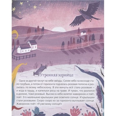 Уценка. Пчелиная музыка. Рассказы для детей