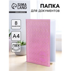 Папка для семейных документов Docs, 8 файлов А4
