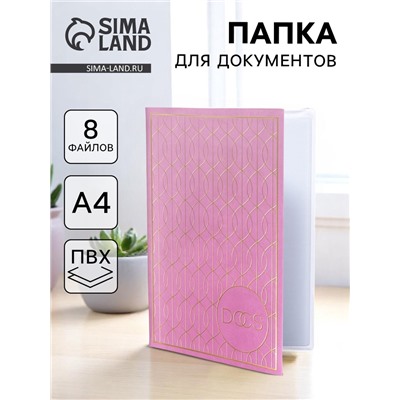 Папка для семейных документов Docs, 8 файлов А4