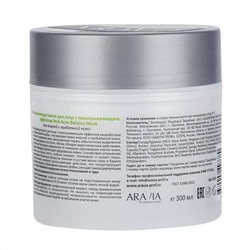 Aravia Маска для лица с поросуживающим эффектом для жирной и проблемной кожи / Post-Acne Balance Mask, 300 мл