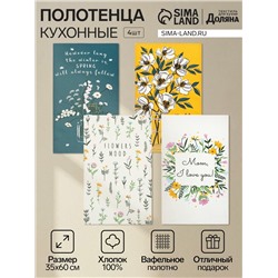 Набор кухонных полотенец Доляна Hello spring, 35×60 см -4 шт., 100% хлопок, вафля 160 г/м²
