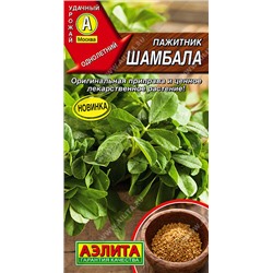 0632 Пажитник Шамбала 0,5гр