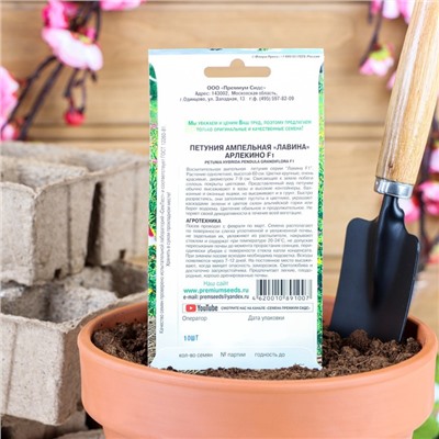 Семена цветов Петуния Ампельная лавина Арлекино F1, О, 10шт