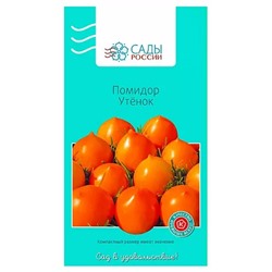 Семена Томат Утенок, арт.: 25270