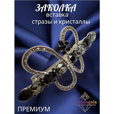 Заколка автомат для волос с кристаллами 6 штук  «Блеск элегантности» ЭЛЗ11/07