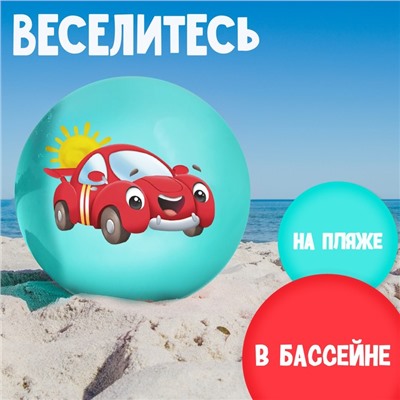 Мяч детский, d=22 см, 60 г, цвета микс