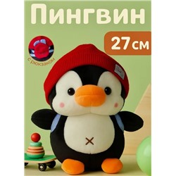 Мягкая игрушка птица Пингвин в красной шапочке, 27 см