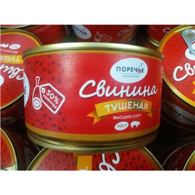 Свинина тушеная кусковая, в/с, ГОСТ 325 г. (Поречье)