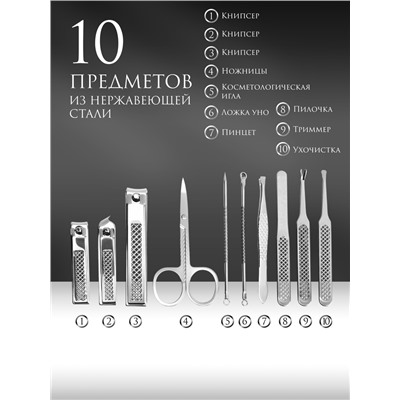 УЦЕНКА Набор маникюрный, 10 предметов, в футляре, коричневый