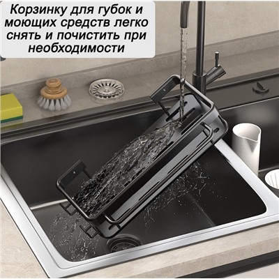 Держатель для губок и моющих средств с крючками АК-03Л черный