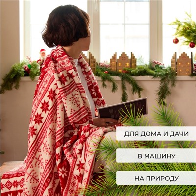 Плед Этель "Новогодний узор" 150*200 см,100% п/э, корал-флис 220 гр/м2
