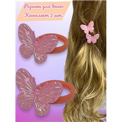 Резинки детские для волос (перламутровые бабочки) 2 шт РД16 тип 4
