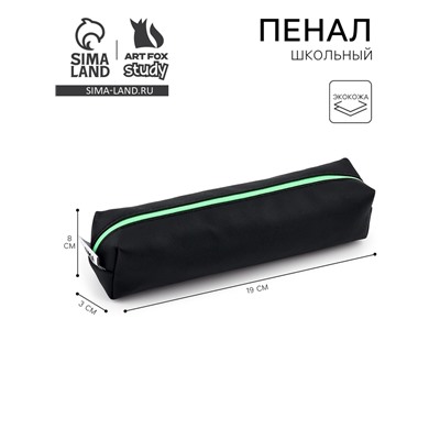 Пенал школьный из искусственной кожи «Черный» , 19×8×3 см
