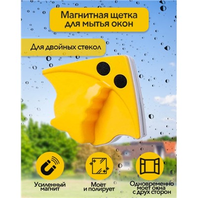 Магнитная щетка для мытья окон double sided glass cleaner RF-000770