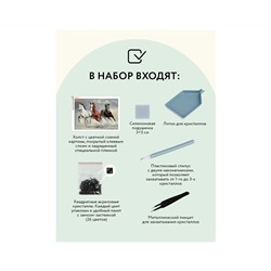 Алмазная мозаика ТРИ СОВЫ "Тройка лошадей", 50*70см, холст, картонная коробка с пластиковой ручкой