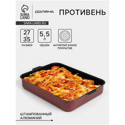 Противень Доляна Promo, 27×35 см, h=6 см, антипригарное покрытие, бордовый