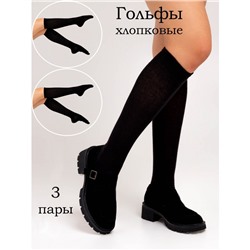 Набор женских гольфов НКЛЖ-4, черный, 3 пары