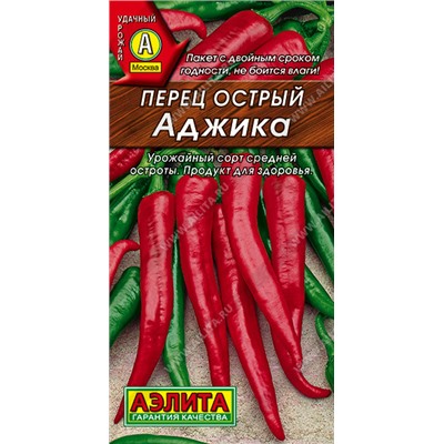 0638 Перец острый Аджика 0,2гр