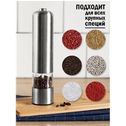 Мельница для специй, электрическая перцемолка. RF-0001824