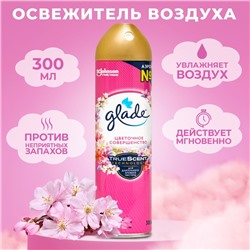 Освежитель воздуха Glade "Цветочное совершенство", 300 мл