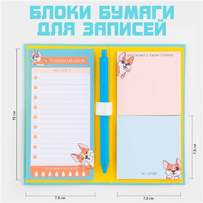 Блок для записей 3 шт. по 30 листов, стикеры, ручка шариковая синяя паста 0,7 мм «Для тех, укого лапки»