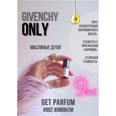 Only / GET PARFUM 802
