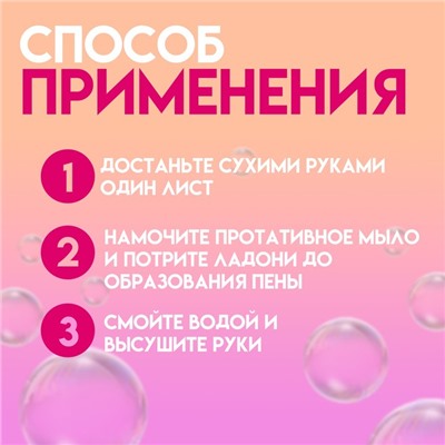 Листовое дорожное мыло, розовый, 20 шт