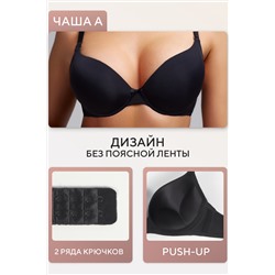 Бюстгальтер 80341 OIRO гладкая чаша 1 шт