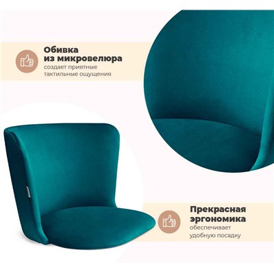 Стул SHT-ST36/S95-1
                        альпийский бирюзовый / черный муар / золото