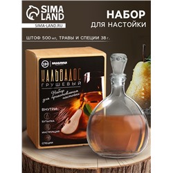 УЦЕНКА Набор для приготовления алкоголя «Кальвадос грушевый», набор трав и специй, штоф