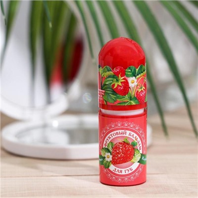 Фруктовый бальзам для губ, клубника, 3.8 г