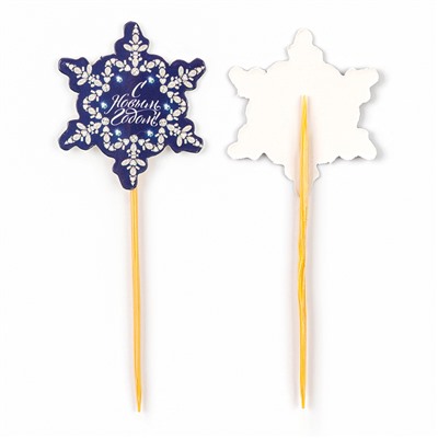 Шпажки для канапе «С Новым Годом!», набор 12 шт.