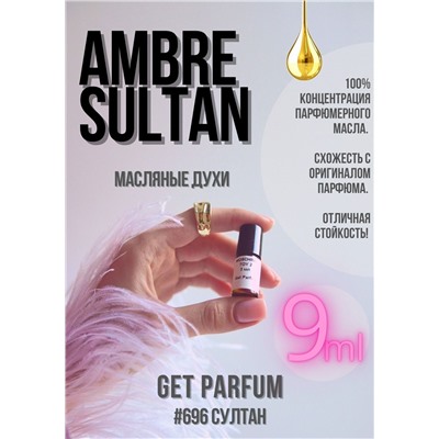 Ambre Sultan / GET PARFUM 696