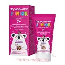 Пародонтол junior Зубная паста для детей Ягодный коктейль 7+ 62мл