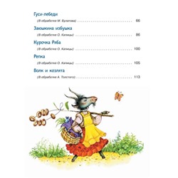 Читаем детям от 1 года. Стихи, колыбельные, сказки