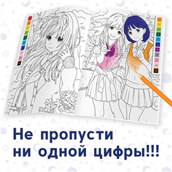 Раскраска по номерам «Школьная пора», А4, 16 стр., Аниме