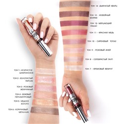 LUX-VISAGE Тени Жидкие для век "Metal hype" №07