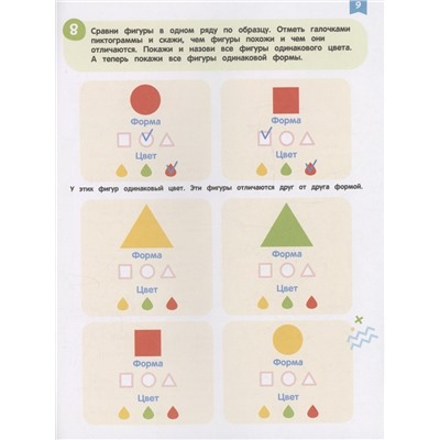 Никифорова Анастасия: Нейроигры для обучения счету. Я считаю до 5. 3+