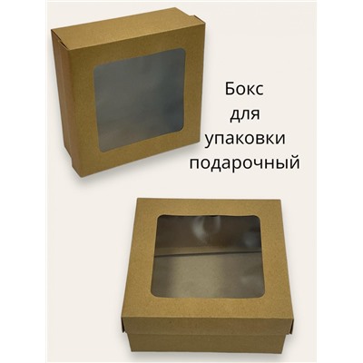 Коробка для упаковки подарочная с лентой (крафтовый картон)